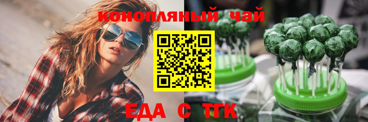 Canna-Cookies конопля  Вход с VPN  Каспийск 