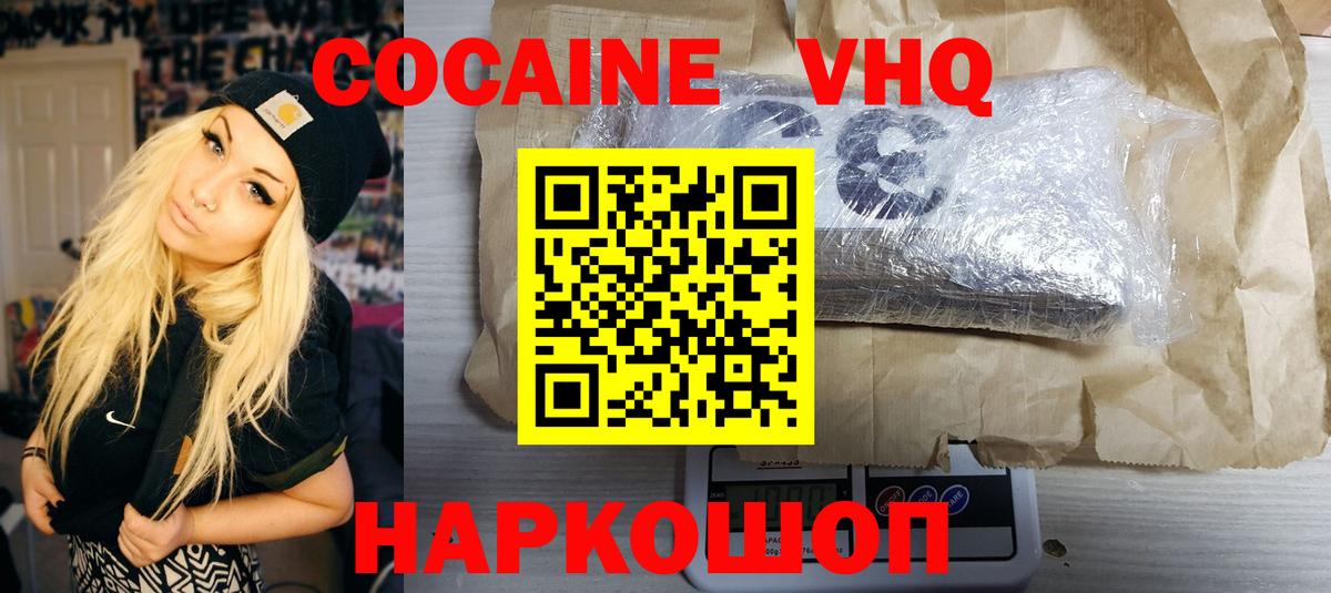 КОКАИН 99%  КОКАИН  Каспийск  Кокаин 99%  Вход с VPN 