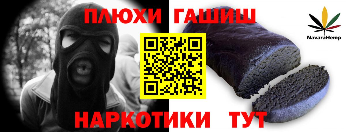 ГАШ hashish  Вход с VPN  ГАШИШ  ГАШ hashish  Каспийск 