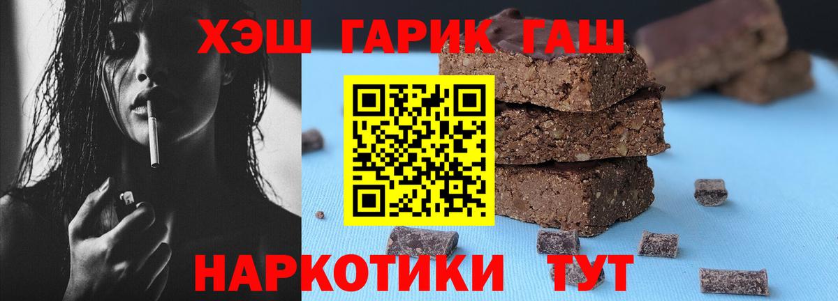 Гашиш убойный Каспийск