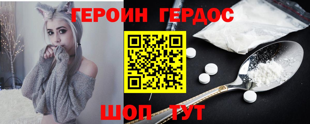 Каспийск  Героин герыч  Вход с VPN 