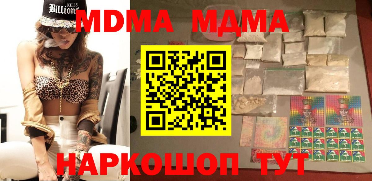 Каспийск  МДМА Molly  MDMA кристаллы  МДМА  Вход с VPN 