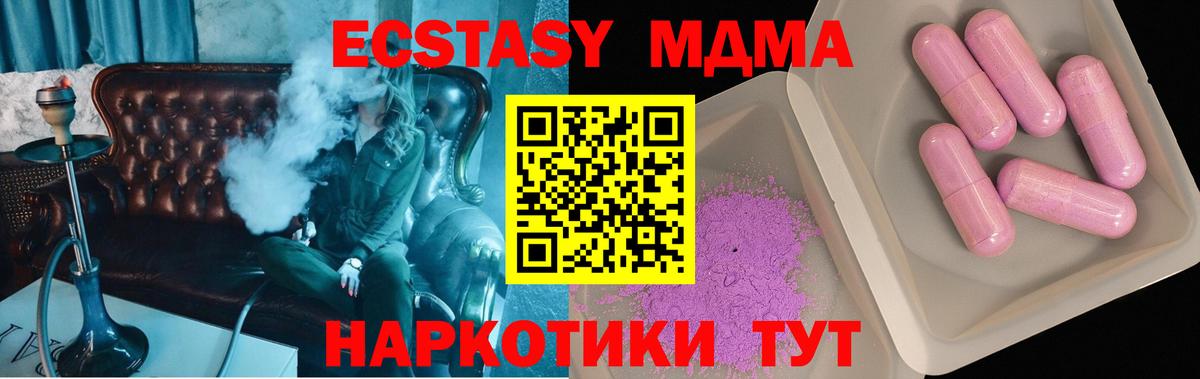 MDMA кристаллы Каспийск