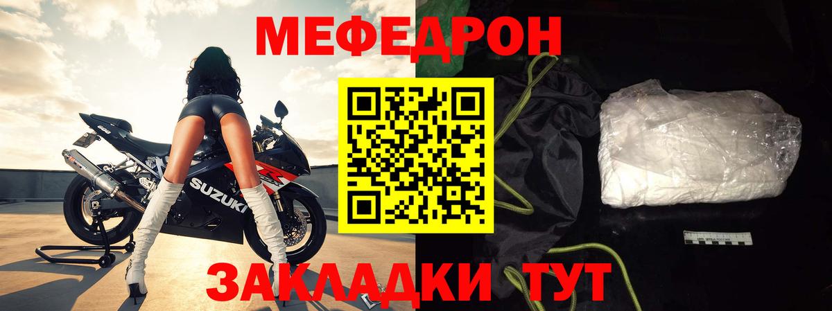 Меф кристаллы Каспийск