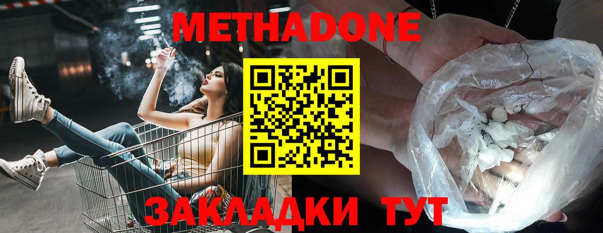 Метадон белоснежный  Вход с VPN  Каспийск 