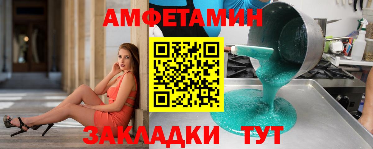 МЕТАМФЕТАМИН пудра Каспийск