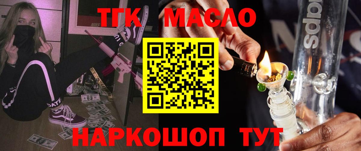 ТГК вейп  Вход с VPN  Каспийск 